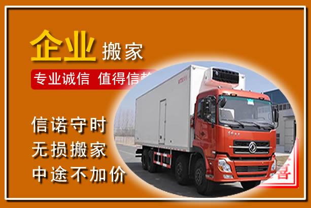 清江浦工厂单位搬迁